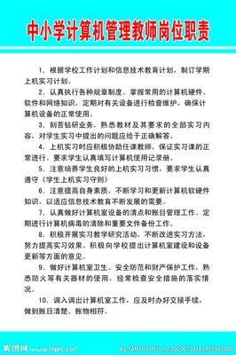計算機軟硬件及輔助設備批發崗位職責設計圖庫 背景、底紋與邊框的視覺構建